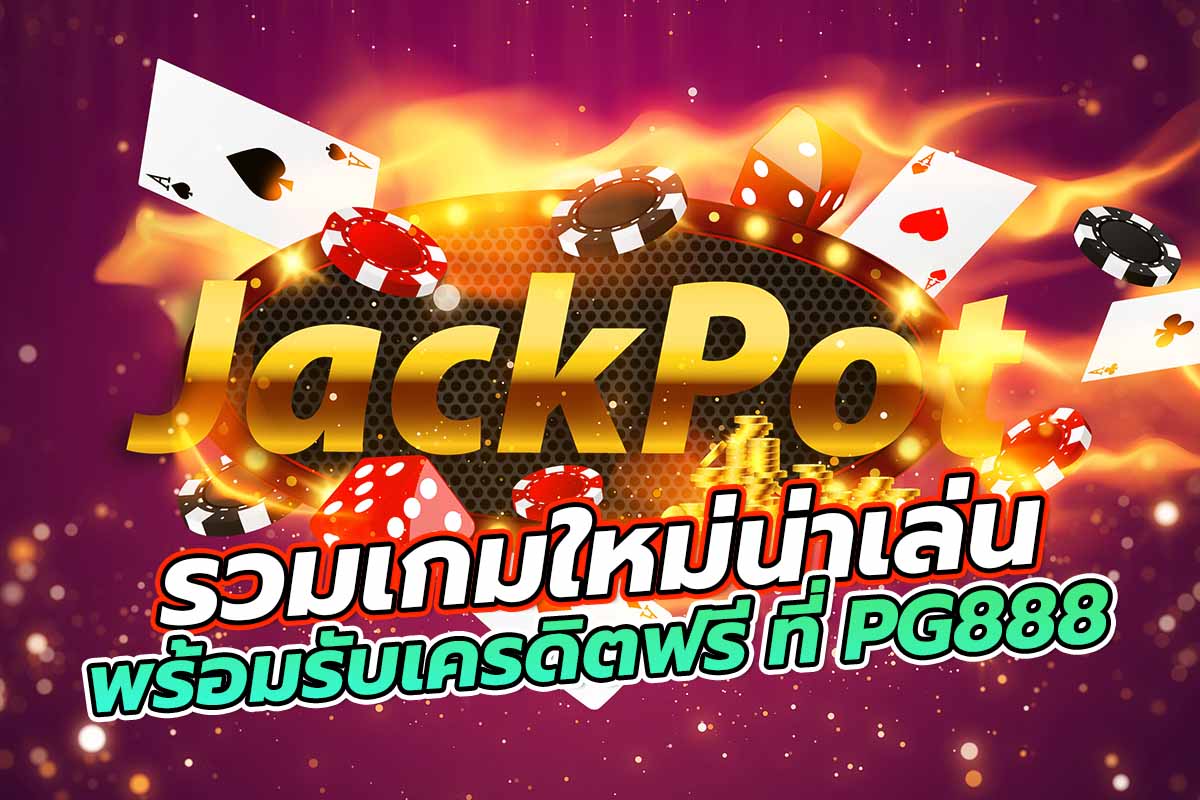 สล็อต